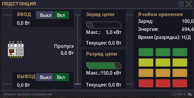 Файл:Интерфейс подстанции.jpg