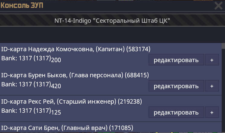 Файл:Интерфейс консоли ЗУП.png