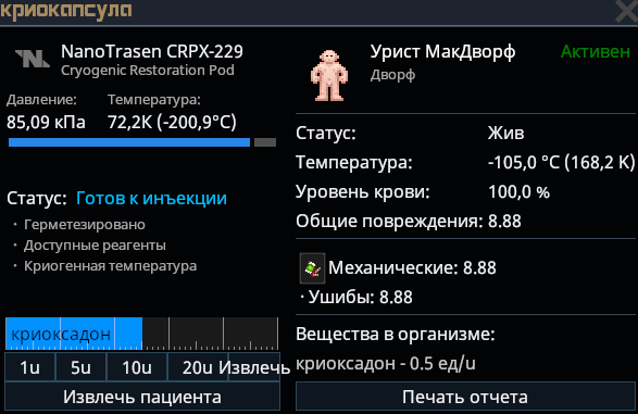 Файл:Kryogen2.png