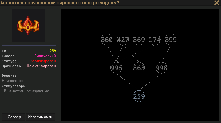 Файл:RnD UI.png