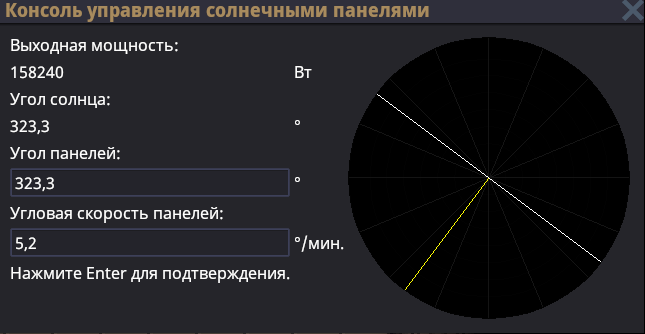 Пример настройки солнечные панелей