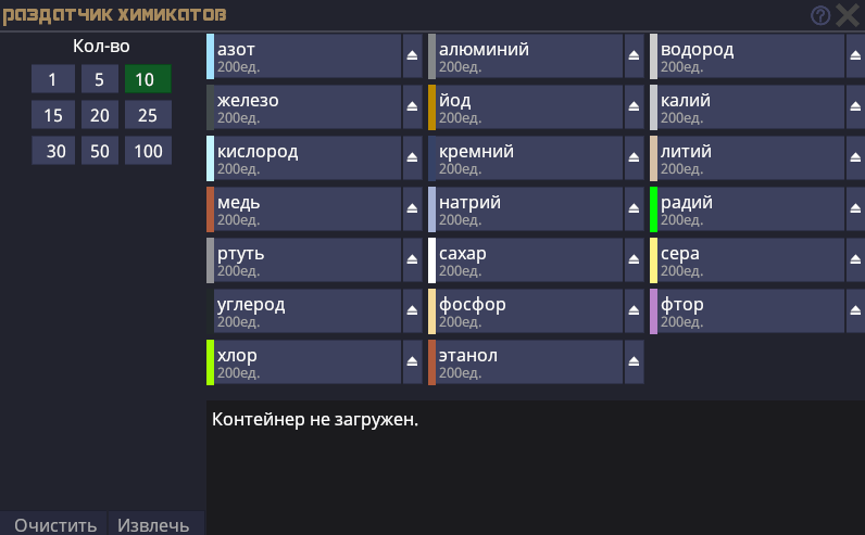 Файл:Раздатчик.png