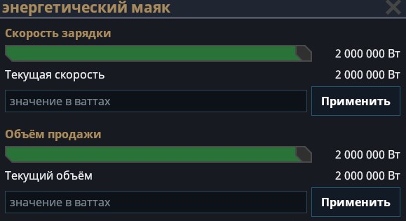 Файл:Интерфейс Энергомаяка.jpg