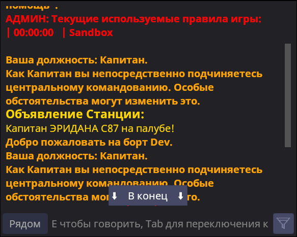 Файл:ChatInGameUi.png