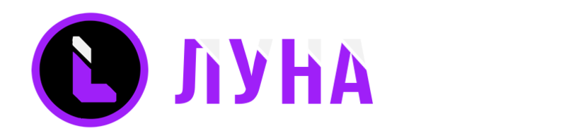 Файл:Луна1.png