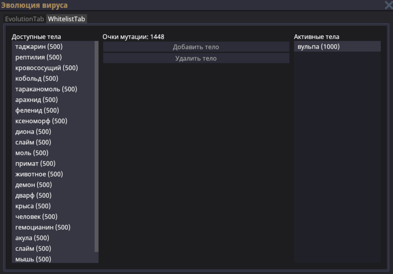 Файл:Консоль эволюции2.png