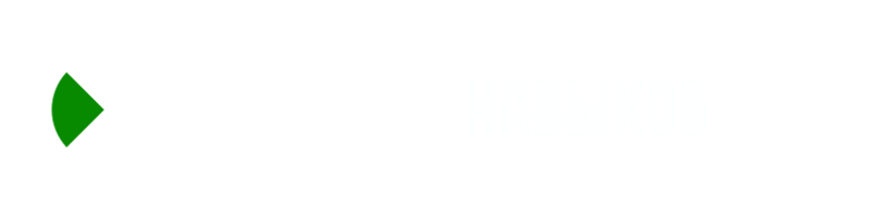 Файл:Таблица навыков.png