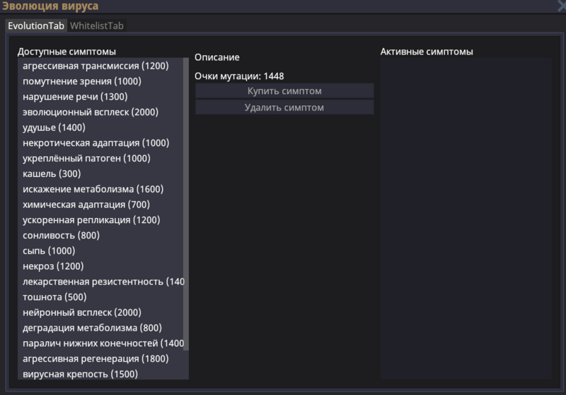 Файл:Консоль эволюции1.png