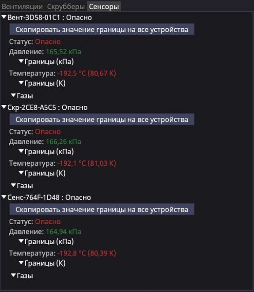 Файл:Окно с показаниями сенсоров.jpg