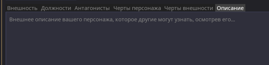 Окно описания